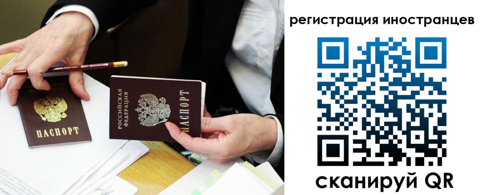регистрация для школы в Архангельске