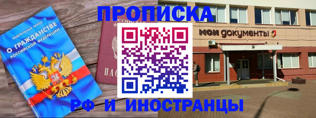временная регистрация надежно в Архангельске