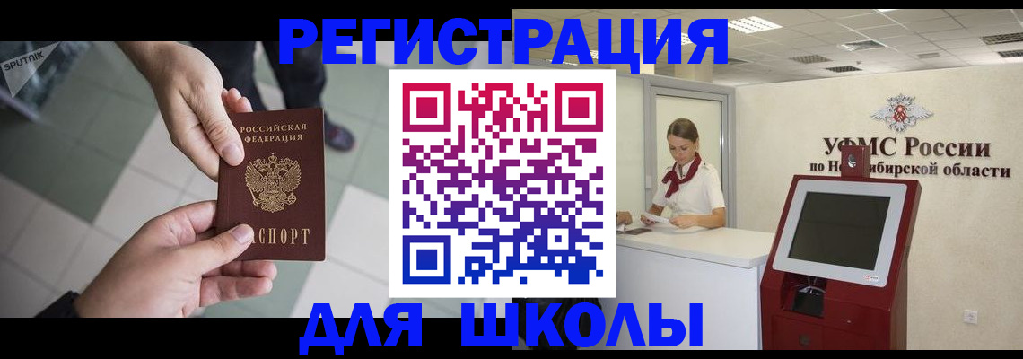купить прописку в Архангельске