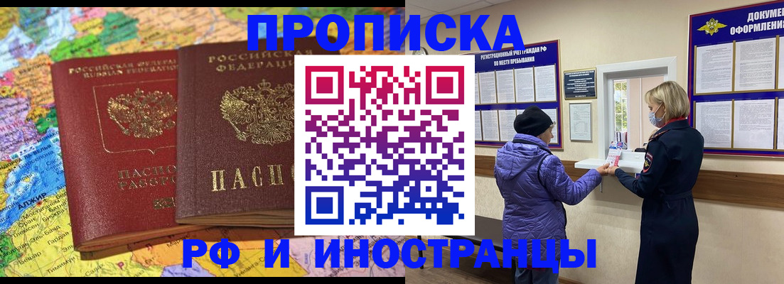 найти адрес прописки в Архангельске